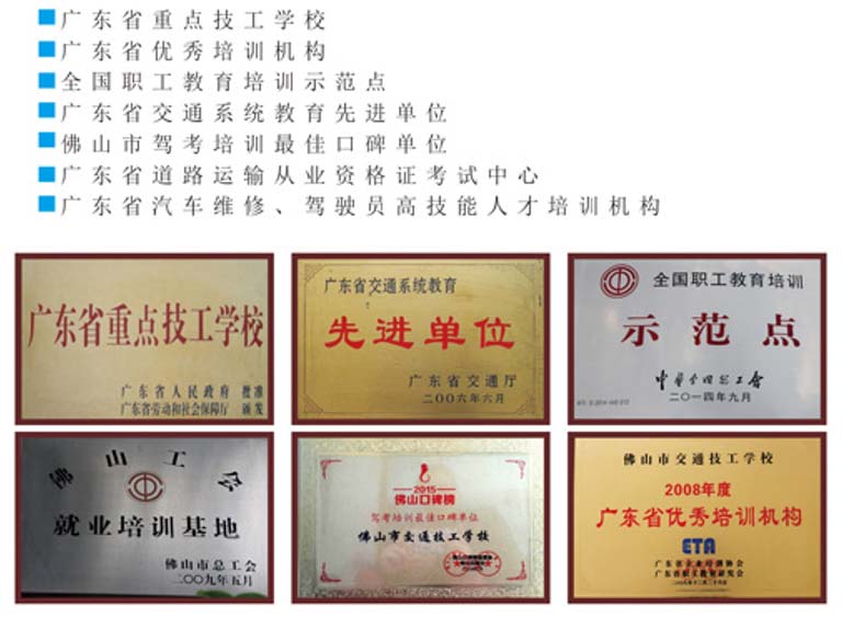 學校榮譽.jpg