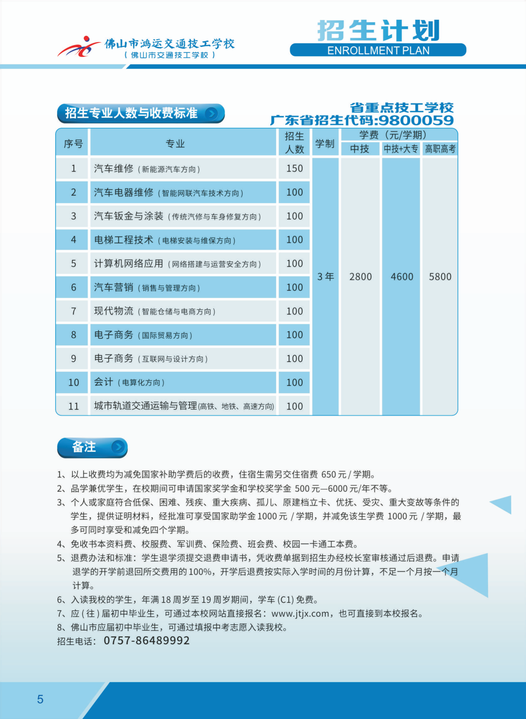 2024招生畫冊新版-單頁(2)(1)_05.png