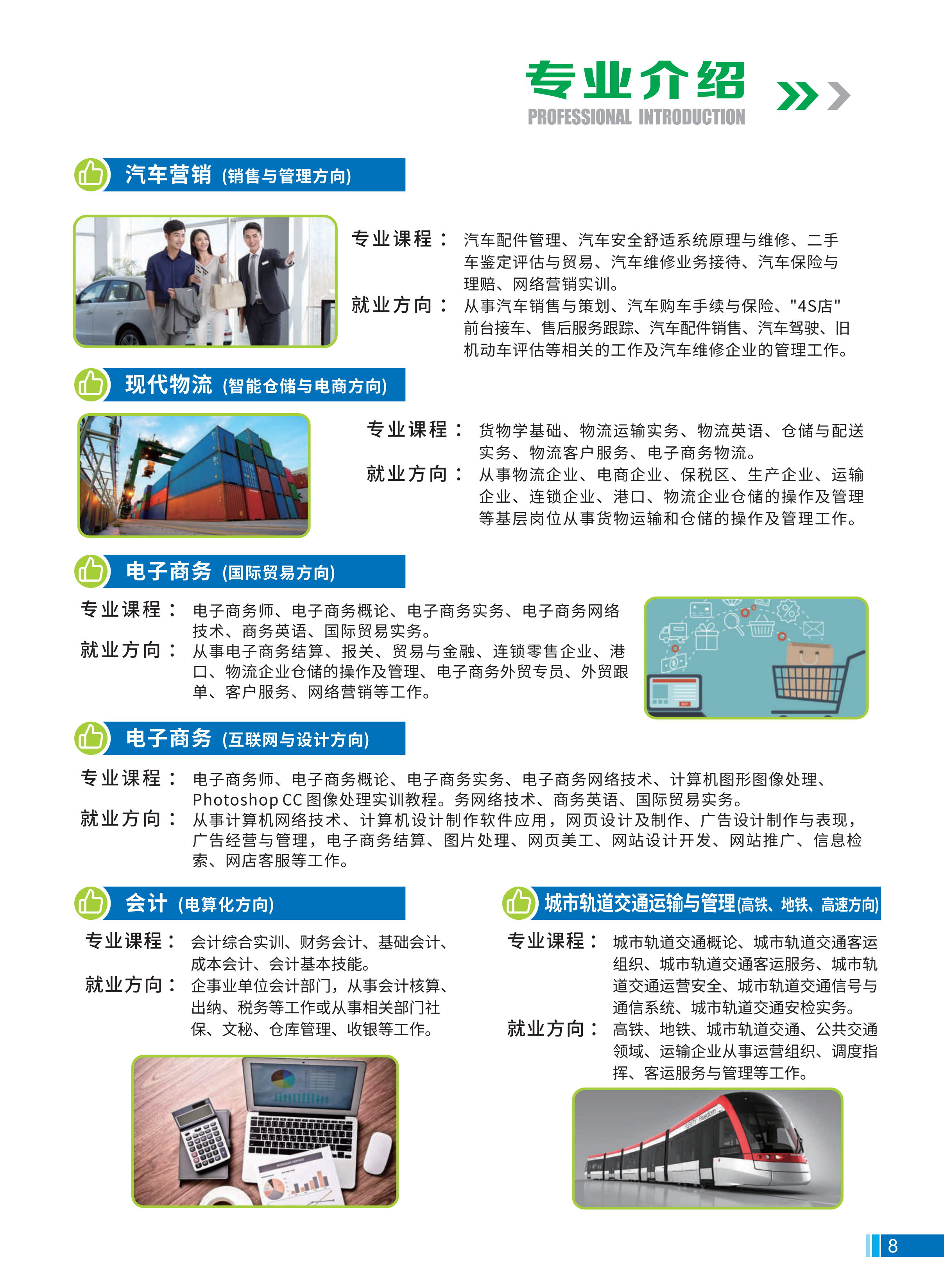 2025.4.23 2025年招生畫冊(cè)(1)_08.png