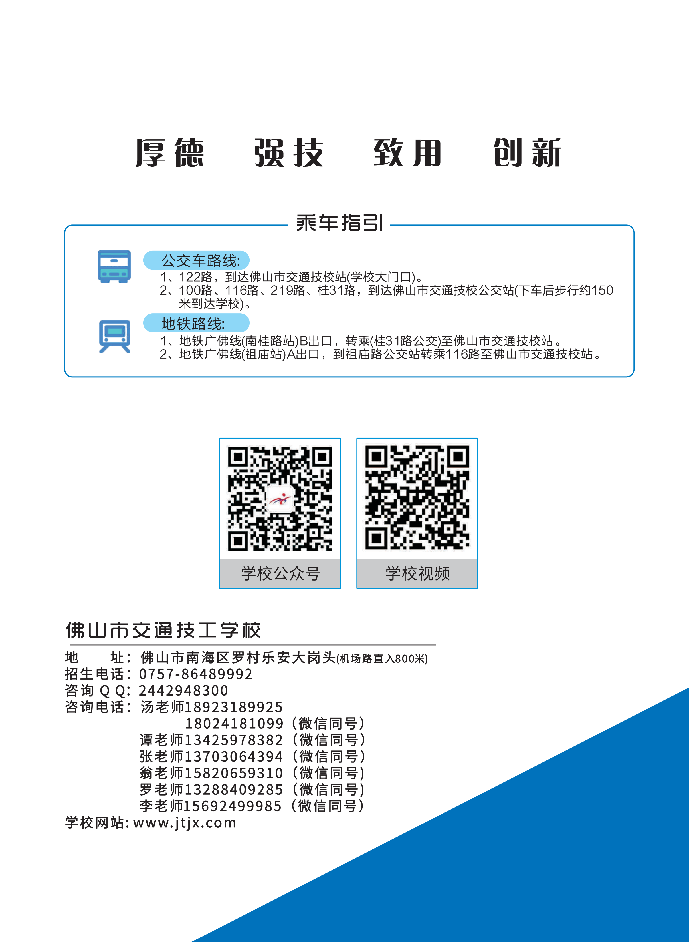 2025.4.23 2025年招生畫冊(cè)(1)_11.png