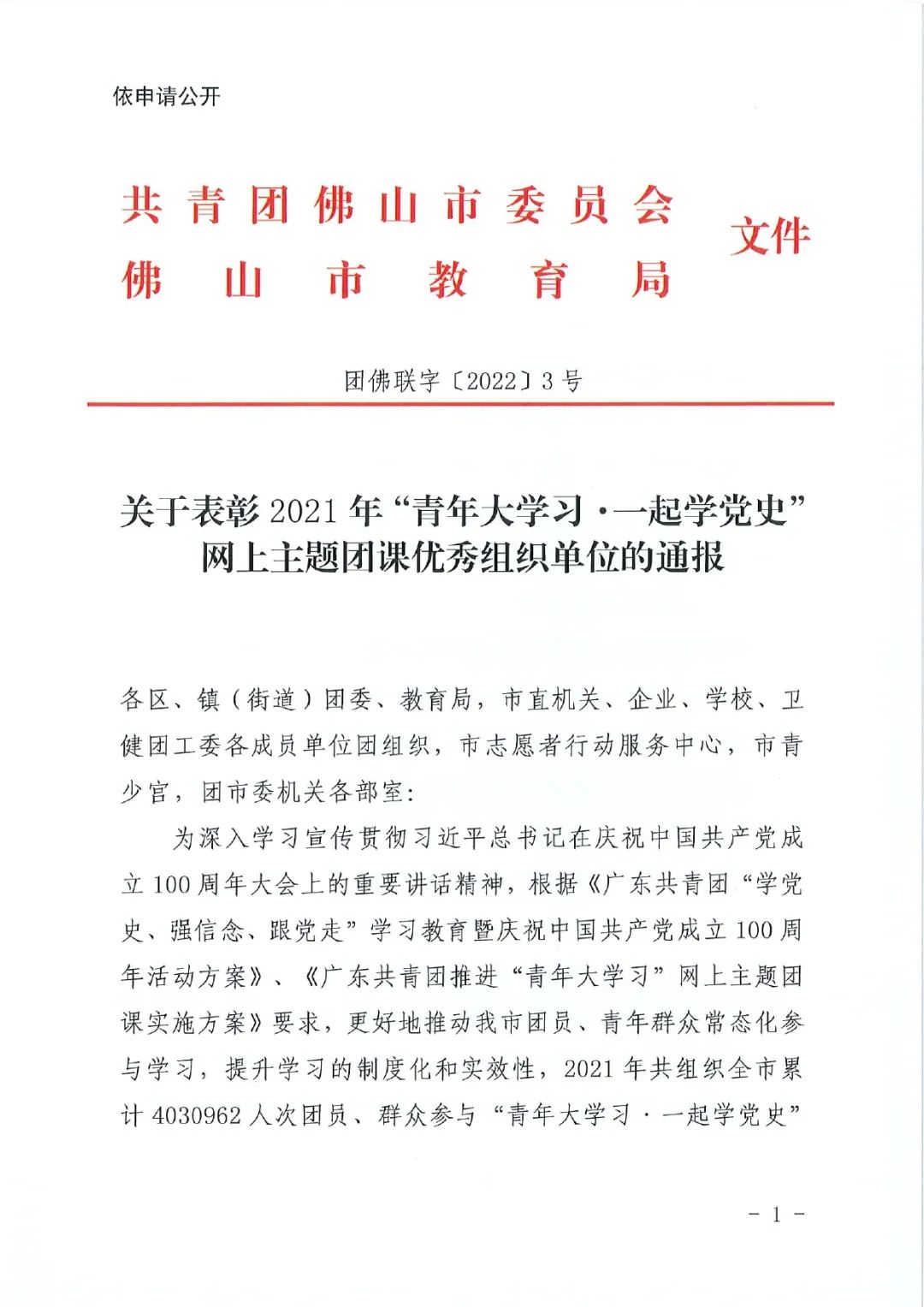 微信圖片_20220310152236.jpg 微信圖片_20220310152236.jpg