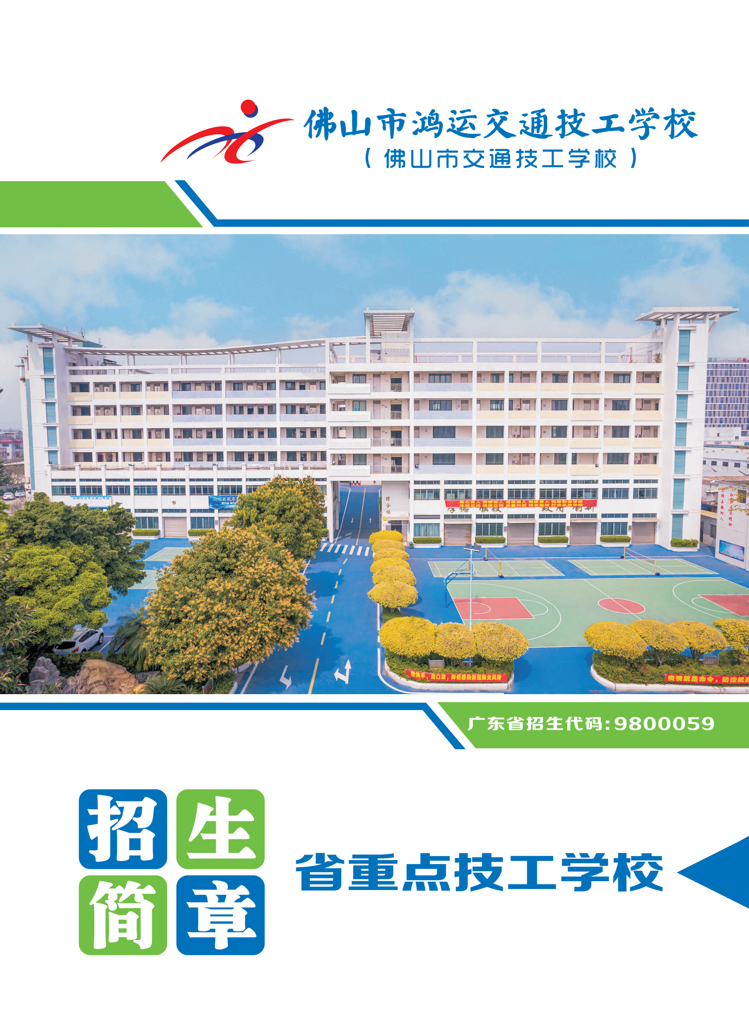 2025.4.23 2025年招生畫冊(cè)(1)_00.png