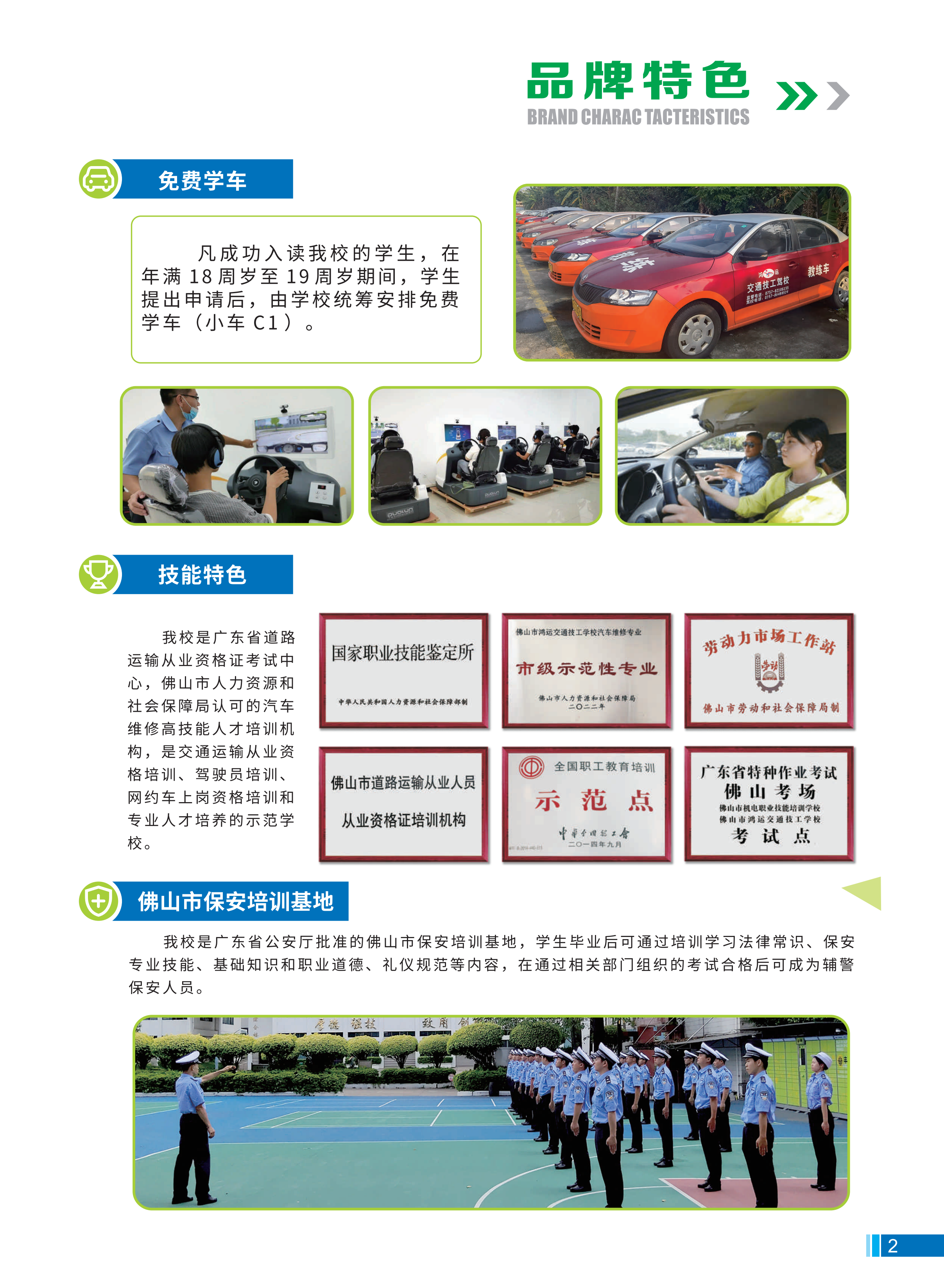 2025.4.23 2025年招生畫冊(cè)(1)_02.png