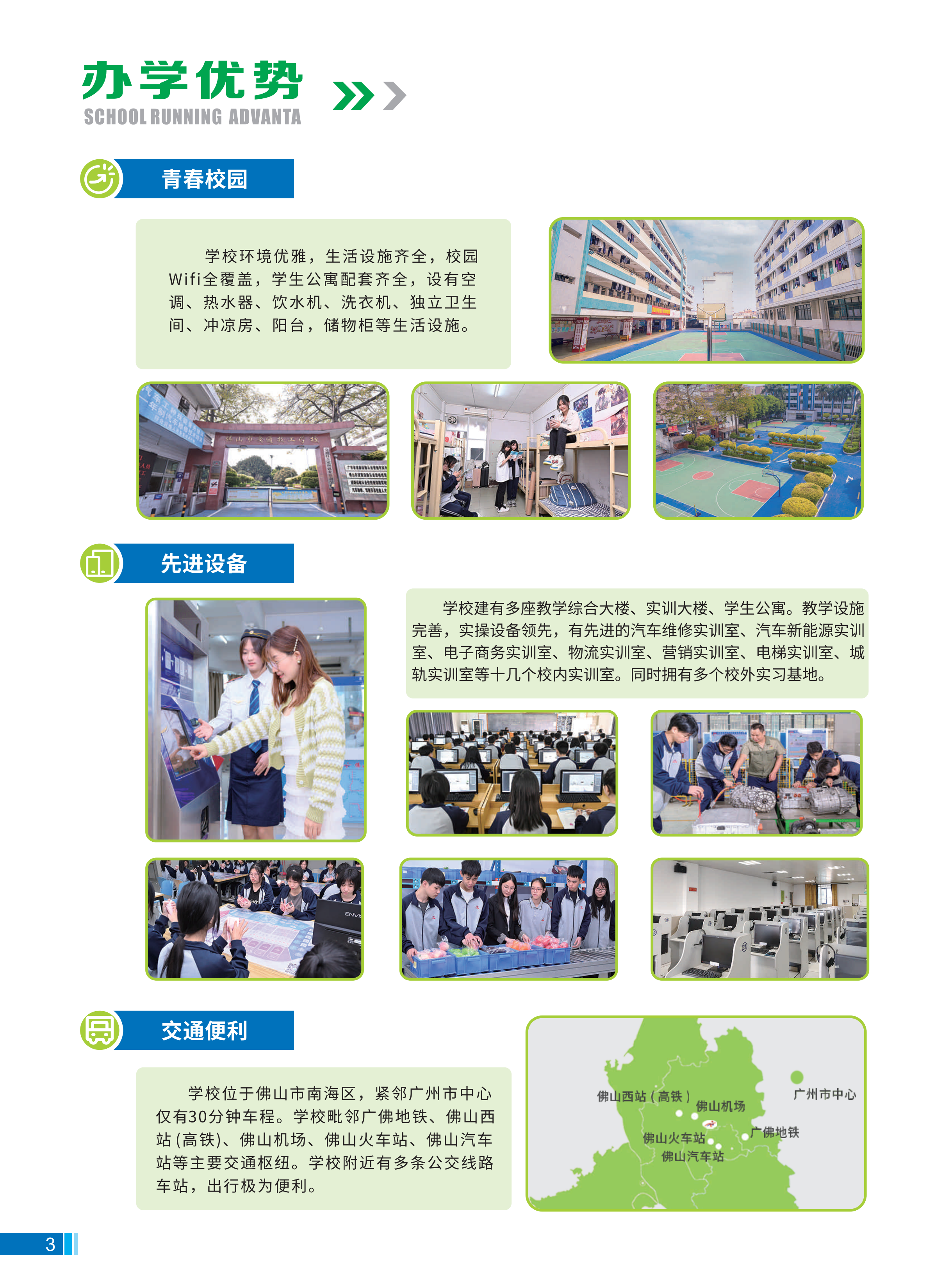 2025.4.23 2025年招生畫冊(cè)(1)_03.png