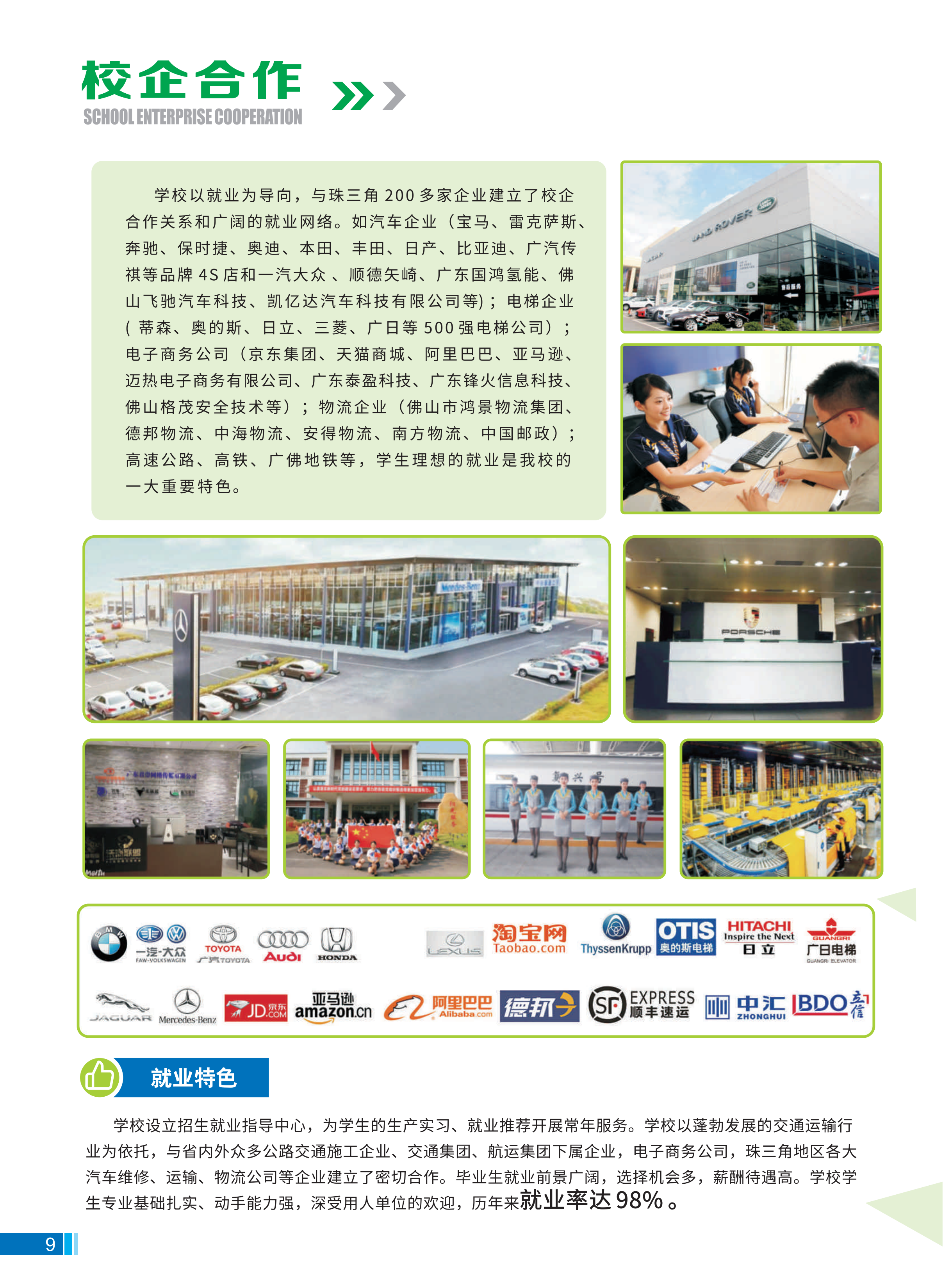 2025.4.23 2025年招生畫冊(cè)(1)_09.png