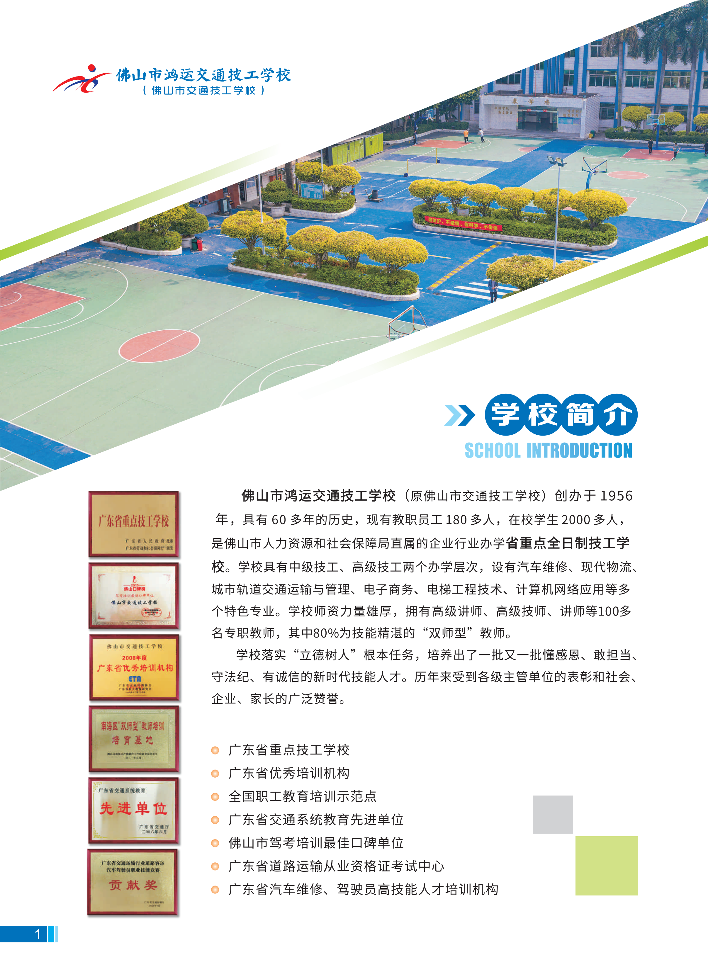 2025.4.23 2025年招生畫(huà)冊(cè)(1)_01.png