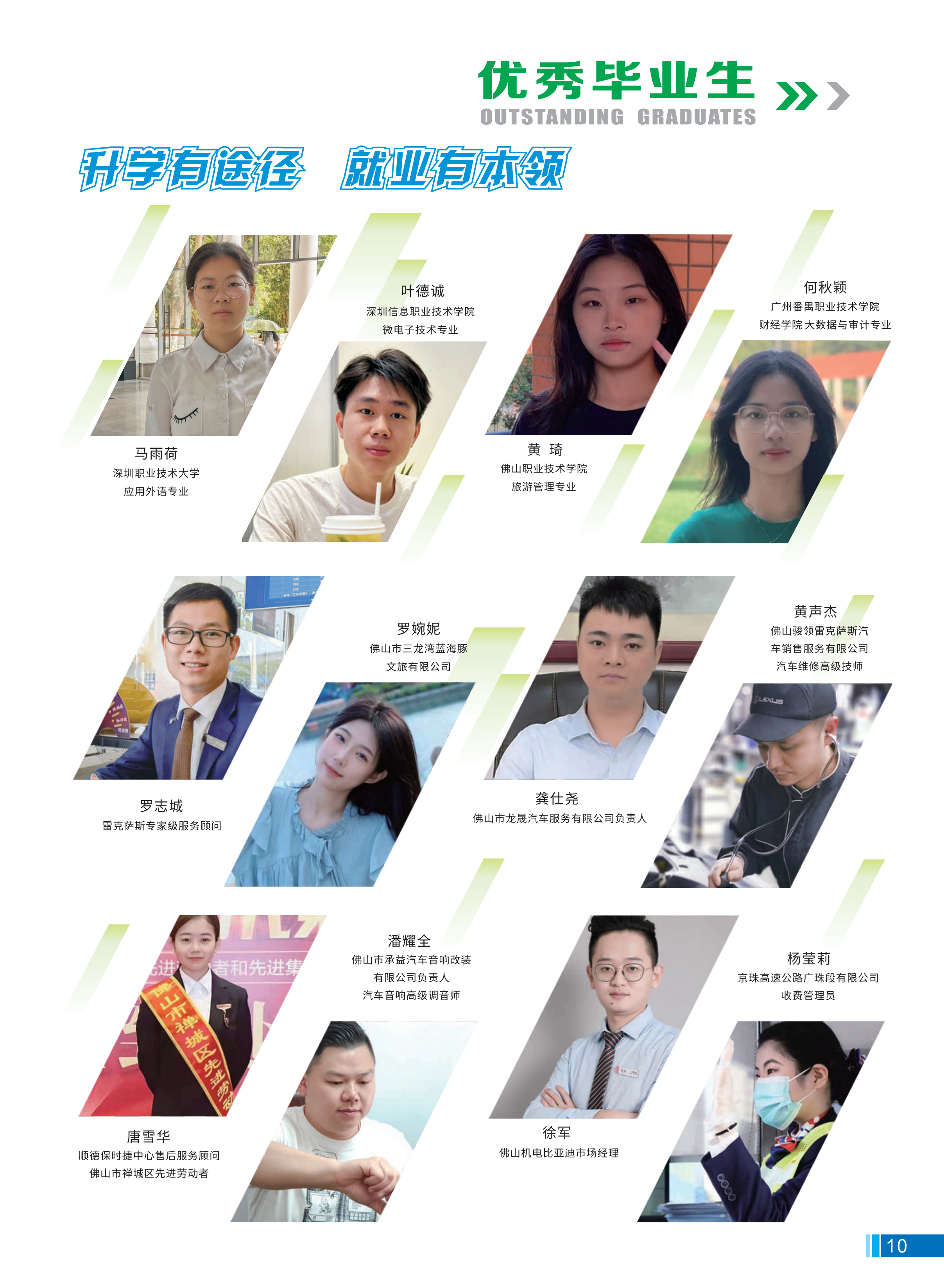 2025.4.23 2025年招生畫(huà)冊(cè)(1)_10.png